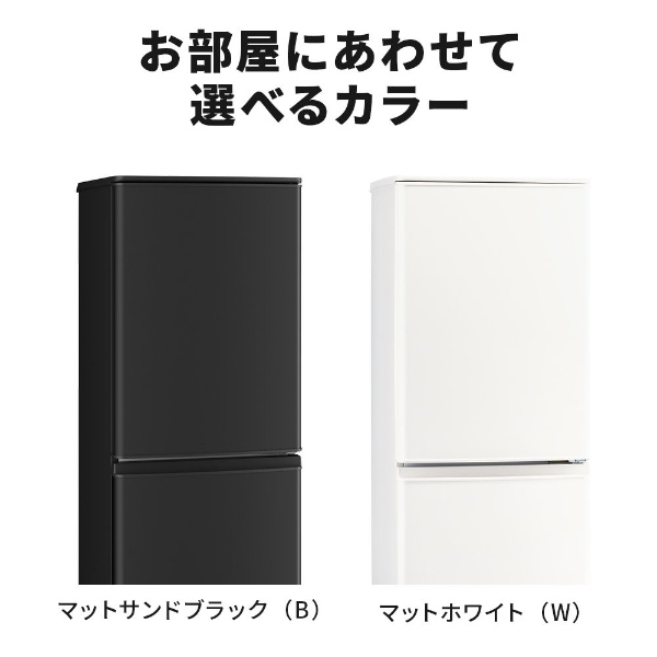 A146　 三菱　人気モデル　2ドア冷蔵庫　ホワイト 146L 2ドア冷蔵庫（マットホワイト）【右開き】 | 三菱 | MR-P15M-W