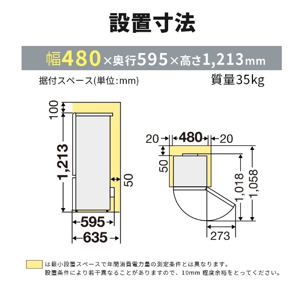 三菱電機（MITSUBISHI ELECTRIC） 冷凍冷蔵庫 146L 幅48cm 右開き 2