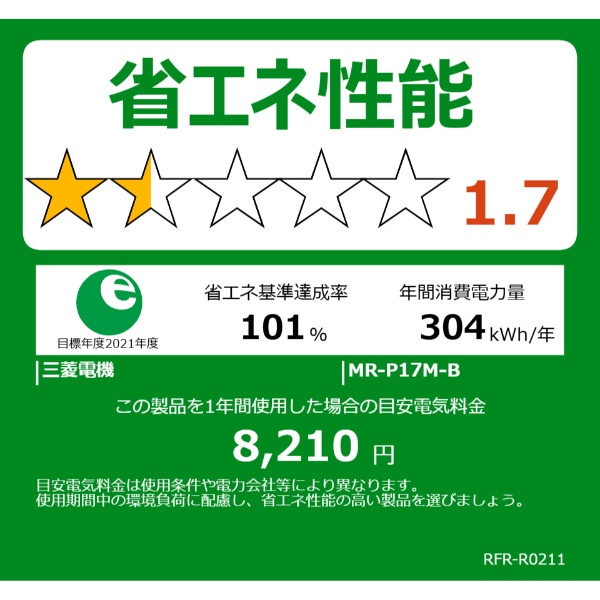 三菱電機（MITSUBISHI ELECTRIC） 冷蔵庫 168L 幅48cm 右開き 2ドア
