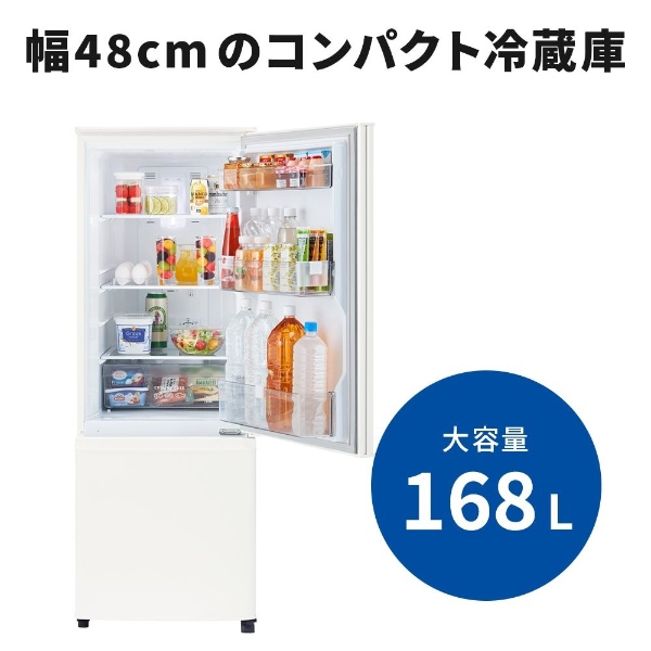 三菱電機（MITSUBISHI ELECTRIC） 冷蔵庫 168L 幅48cm 右開き 2ドア 