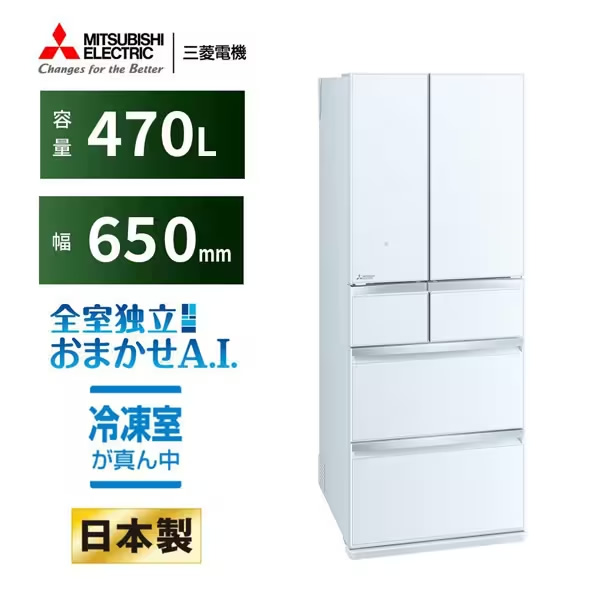 冷蔵庫 三菱電機 470L フレンチドア 6ドア WXDシリーズ グレインクリア