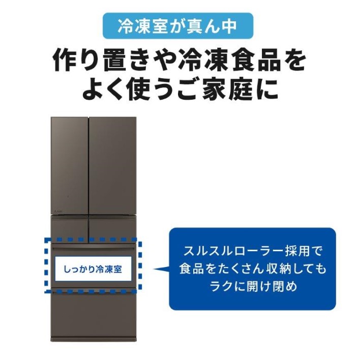 三菱電機（MITSUBISHI ELECTRIC） 冷蔵庫 【標準設置費込】 三菱 470L