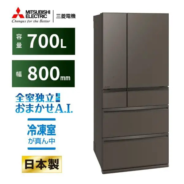 冷蔵庫【設置込】三菱電機 WXDシリーズ 幅80cm 700L 6ドア 観音開きタイプ グランドアンバーグレー MR-WXD70N-Hの画像