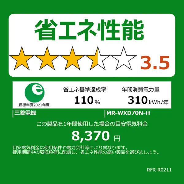 冷蔵庫【設置込】三菱電機 WXDシリーズ 幅80cm 700L 6ドア 観音開きタイプ グランドアンバーグレー MR-WXD70N-Hの画像