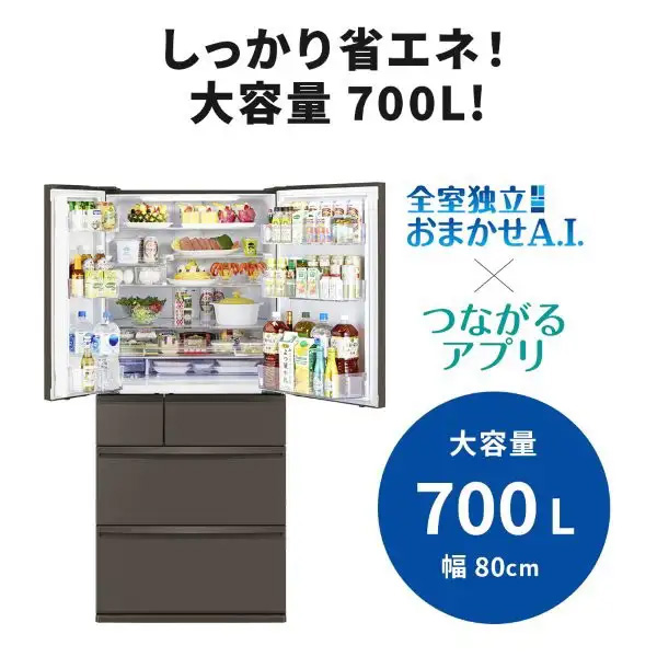 冷蔵庫【設置込】三菱電機 WXDシリーズ 幅80cm 700L 6ドア 観音開きタイプ グランドアンバーグレー MR-WXD70N-Hの画像