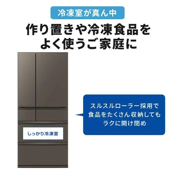 冷蔵庫【設置込】三菱電機 WXDシリーズ 幅80cm 700L 6ドア 観音開きタイプ グランドアンバーグレー MR-WXD70N-Hの画像