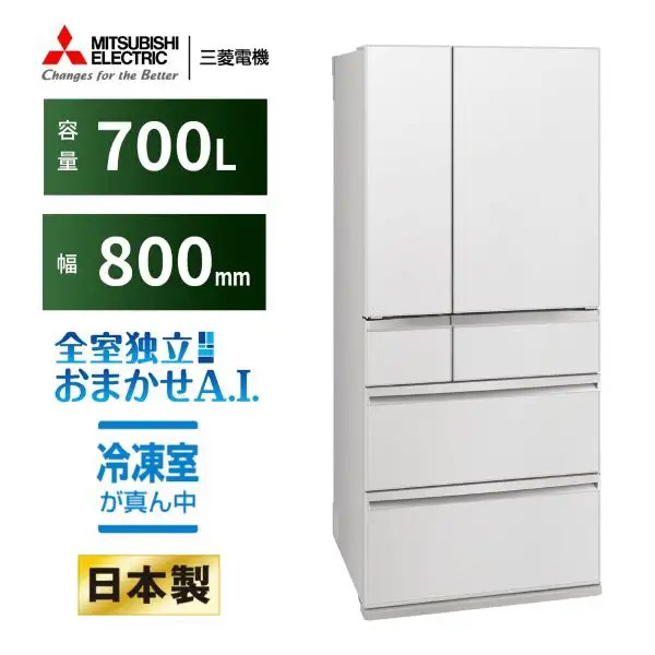 冷蔵庫【設置込】三菱電機 WXDシリーズ 幅80cm 700L 6ドア 観音開きタイプ グランドリネンホワイト MR-WXD70N-Wの画像