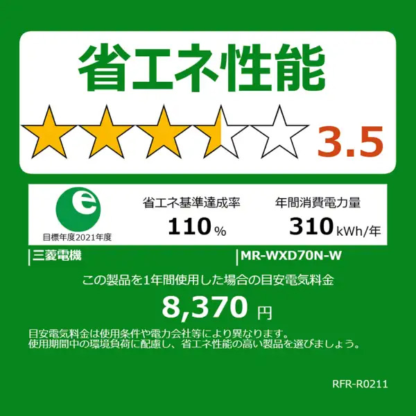 冷蔵庫【設置込】三菱電機 WXDシリーズ 幅80cm 700L 6ドア 観音開きタイプ グランドリネンホワイト MR-WXD70N-Wの画像