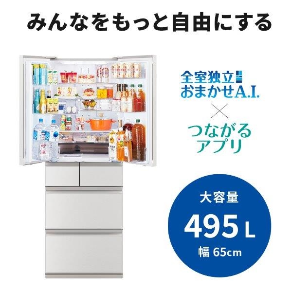 冷蔵庫 大型 【標準設置費込】三菱電機 WZシリーズ フレンチドア 6ドア ガラスドア 日本製 グランドリネンホワイト MR-WZ50K-W ぎおん | 三菱電機 | 05
