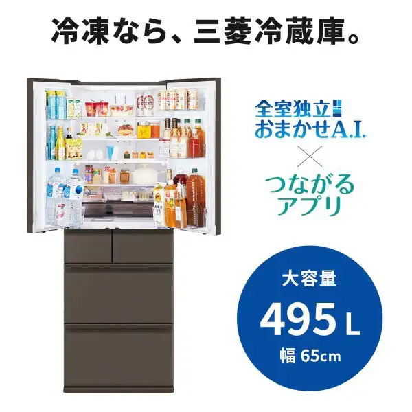 三菱電機(MITSUBISHI ELECTRIC) 冷蔵庫【設置込】三菱電機 WZ 三菱電機(MITSUBISHI ELECTRIC) 冷蔵庫【設置込】三菱電機 WZ