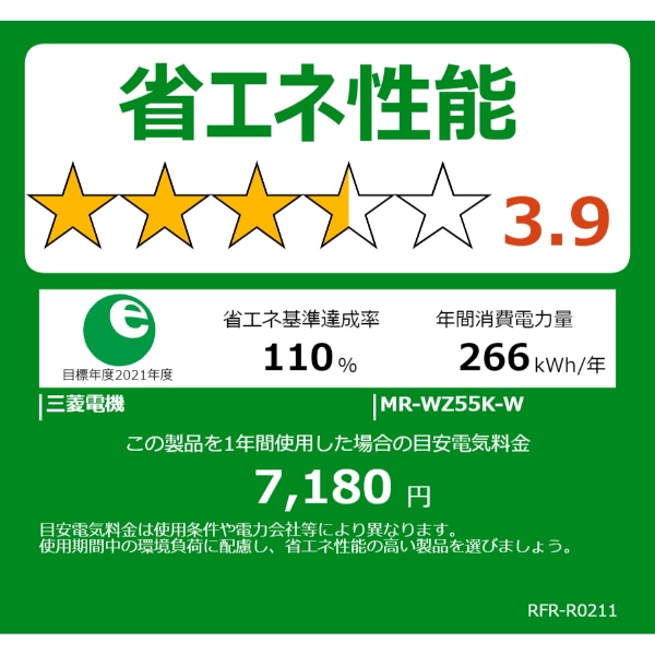 冷蔵庫【標準設置費込】三菱電機 WZシリーズ 547L 幅65cm フレンチドア 6ドア ガラスドア 日本製 グランドリネンホワイト MR-WZ55K-W｜gion｜20