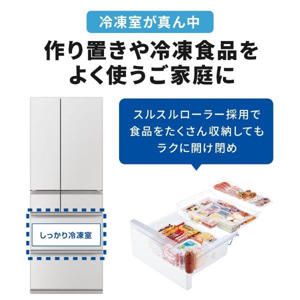 冷蔵庫【標準設置費込】三菱電機 WZシリーズ 547L 幅65cm フレンチドア 6ドア ガラスドア 日本製 グランドリネンホワイト MR-WZ55K-W｜gion｜07