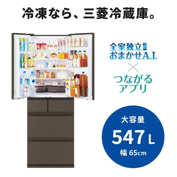 三菱電機（MITSUBISHI ELECTRIC） 冷蔵庫【設置込】三菱電機 WZ