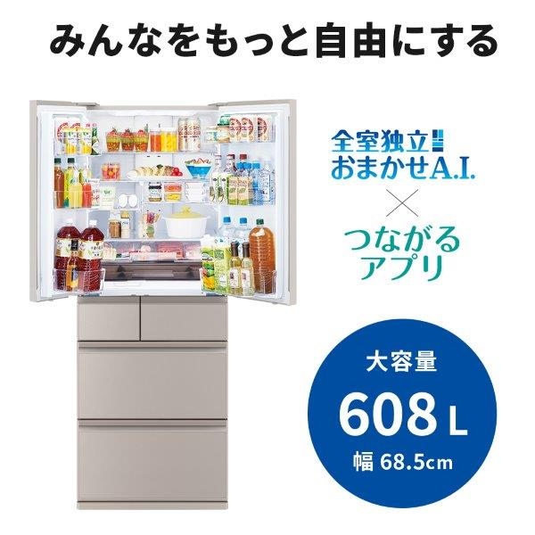 冷蔵庫【標準設置費込】三菱電機 WZシリーズ 608L 幅68.5cm フレンチドア 6ドア ガラスドア 日本製 グランドクレイベージュ MR-WZ61K-C ぎおん | 三菱電機 | 05