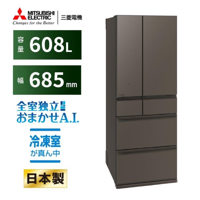 三菱電機（MITSUBISHI ELECTRIC） 冷蔵庫 【標準設置費込】 三菱 608L