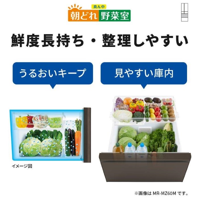 三菱ノンフロン冷凍冷蔵庫 MR-WZ61M-H形 608L 2025年製 三菱電機 冷蔵庫：中だけひろびろ大容量シリーズ WZシリーズ