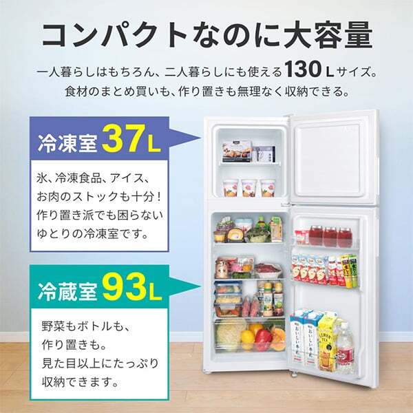 冷蔵庫【メーカー直送】MAXZEN マクスゼン 130L 右開き 2ドア 幅44cm ブラック MR130ML01BKの画像