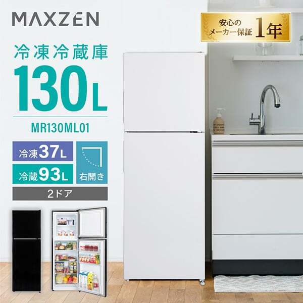 冷蔵庫130のおすすめ人気商品一覧 通販 - Yahoo!ショッピング