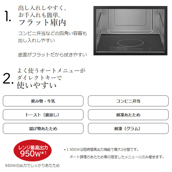 日立 オーブンレンジ 18L ホワイト MRO-F5Y-W【送料無料(北海道・沖縄・離島除く)】 | 電子レンジ・オーブンレンジ,日立 | | ぎおん  WEB本店