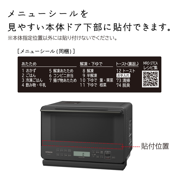 日立（HITACHI） 簡易スチームオーブンレンジ HITACHI 27L ホワイト