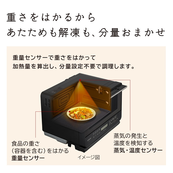 日立（HITACHI） 簡易スチームオーブンレンジ HITACHI 27L ホワイト