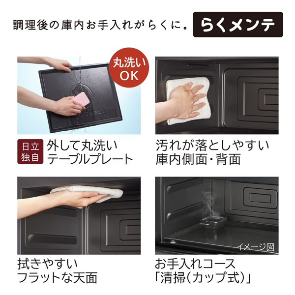 日立（HITACHI） 簡易スチームオーブンレンジ HITACHI 27L ホワイト