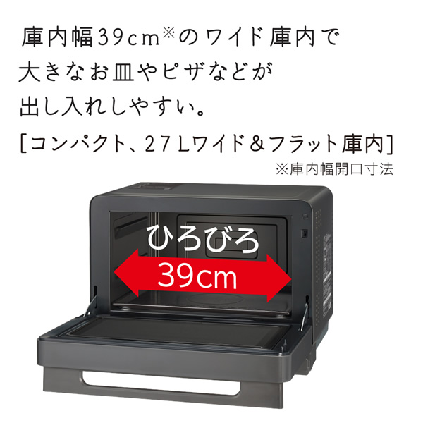 [予約]簡易スチームオーブンレンジ 日立 HITACHI 27L チャコールグレー 過熱水蒸気オーブンレンジ ヘルシーシェフ MRO-S7D-H_1
