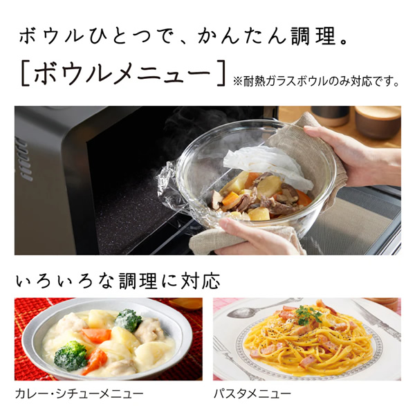 [予約]簡易スチームオーブンレンジ 日立 HITACHI 27L チャコールグレー 過熱水蒸気オーブンレンジ ヘルシーシェフ MRO-S7D-H_3
