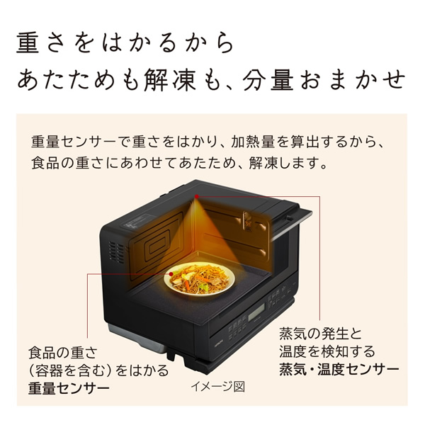 [予約]簡易スチームオーブンレンジ 日立 HITACHI 27L チャコールグレー 過熱水蒸気オーブンレンジ ヘルシーシェフ MRO-S7D-H_5