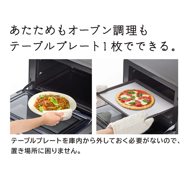[予約]簡易スチームオーブンレンジ 日立 HITACHI 27L チャコールグレー 過熱水蒸気オーブンレンジ ヘルシーシェフ MRO-S7D-H_8