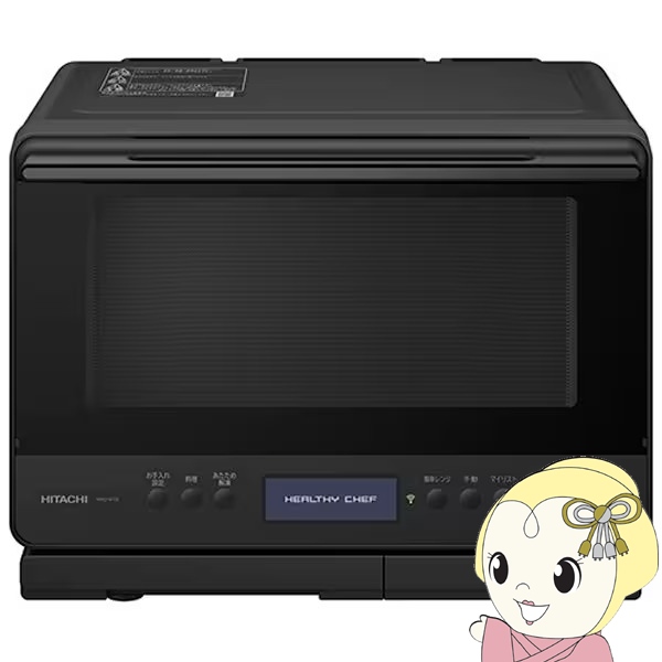 日立 スチームオーブンレンジ HITACHI 過熱水蒸気オーブンレンジ