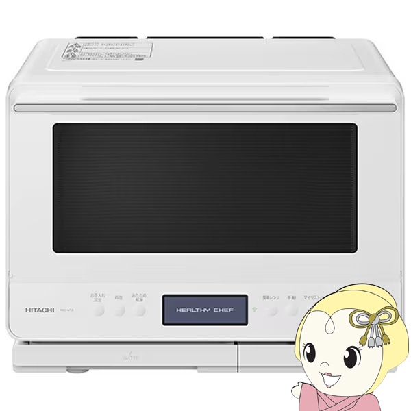 過熱水蒸気オーブンレンジ 日立」の人気商品一覧 | 安い商品を