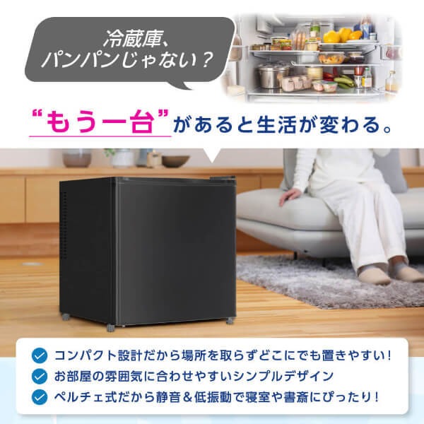 MAXZEN（マクスゼン） 【メーカー直送】冷蔵庫 35L 1ドア 右開き 小型