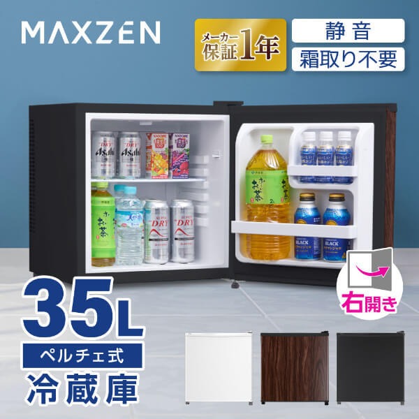 MAXZEN（マクスゼン） 【メーカー直送】冷蔵庫 35L 1ドア 右開き 小型