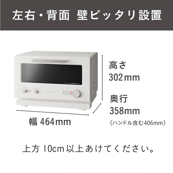 日立（HITACHI） トースターレンジ HITACHI 15L アイボリー MRT-F100-C