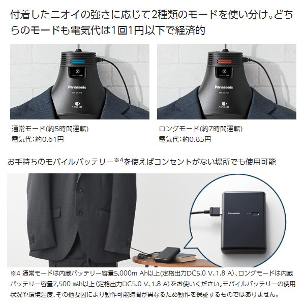生活家電 洗濯機 衣類脱臭器 Panasonic MS-DH210-K 洗濯機 生活家電 家電・スマホ 