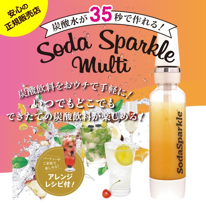 【SALE／98%OFF】 マルチスパークルII ソーダスパークル 1Lボトル MSII-1 食器、グラス、カトラリー