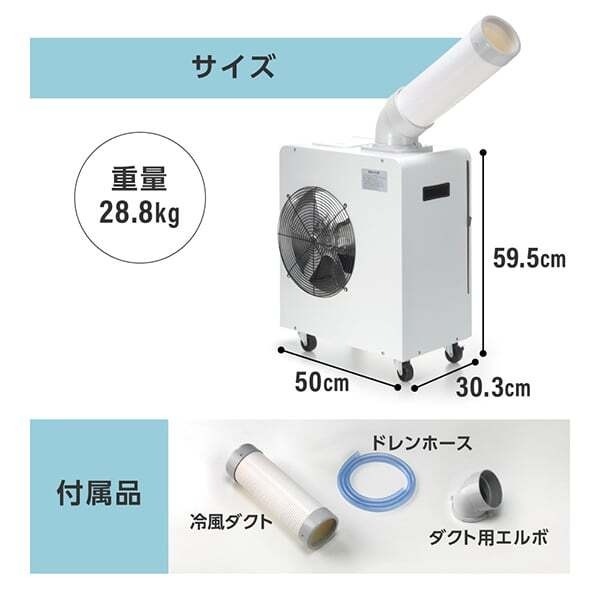 MAXZEN 【メーカー直送】 スポットクーラー マクスゼン MSC