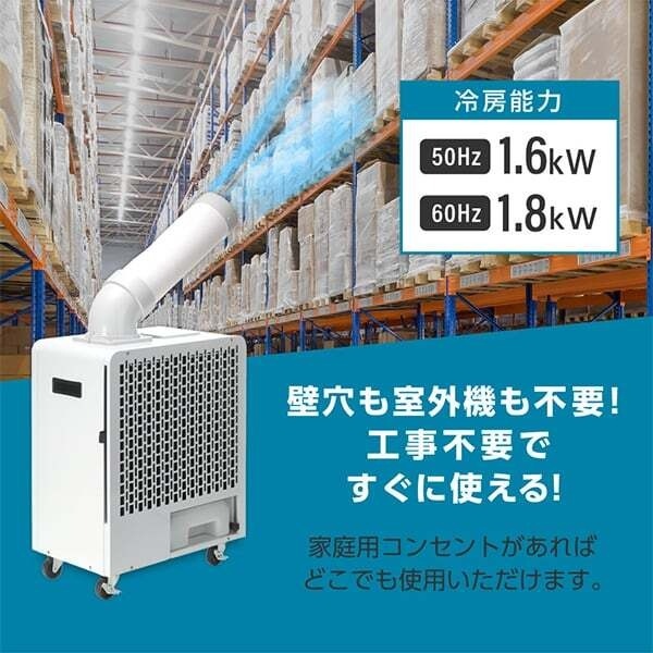 MAXZEN マクスゼン スポットクーラー MSC-MT18B01未使用 業務用 MAXZEN MSC-MT18B01 ホワイト ｜激安家電のデンマート