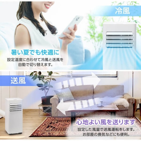 ポータブルエアコン MSC-MT23-02WH Amazon | 【設置工事不要】 MAXZEN スポットクーラー 家庭用 5~9