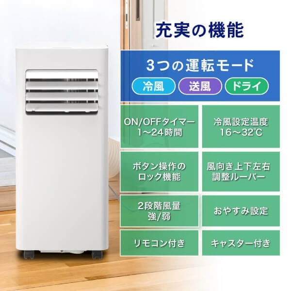 【一度のみ使用】スポットエアコン　2025年度モデル　MSC-MT23-02WH 一度のみ使用】スポットエアコン 2025年度モデル MSC-MT23-02WH