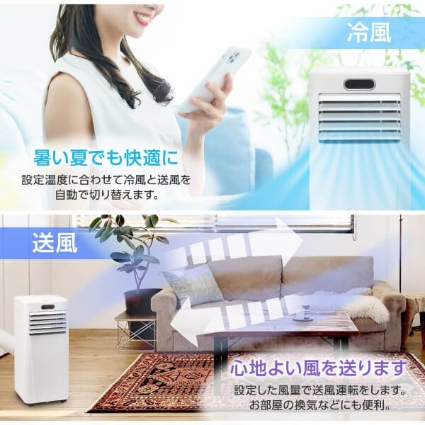 【メーカー直送】 スポットクーラー MAXZEN マクスゼン MSC-MT29-WH 単相100V スポットエアコン ポータブルエアコン 冷風 送風 除湿 | MAXZEN | 11