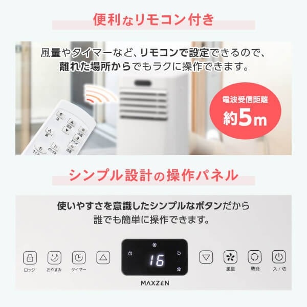 【メーカー直送】 スポットクーラー MAXZEN マクスゼン MSC-MT29-WH 単相100V スポットエアコン ポータブルエアコン 冷風 送風 除湿 | MAXZEN | 15