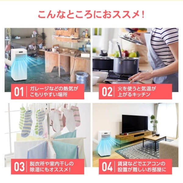 【メーカー直送】 スポットクーラー MAXZEN マクスゼン MSC-MT29-WH 単相100V スポットエアコン ポータブルエアコン 冷風 送風 除湿 | MAXZEN | 04