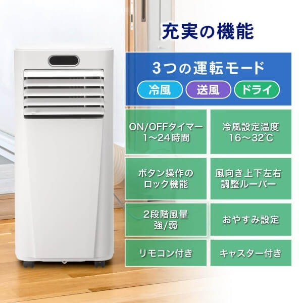 【メーカー直送】 スポットクーラー MAXZEN マクスゼン MSC-MT29-WH 単相100V スポットエアコン ポータブルエアコン 冷風 送風 除湿 | MAXZEN | 05