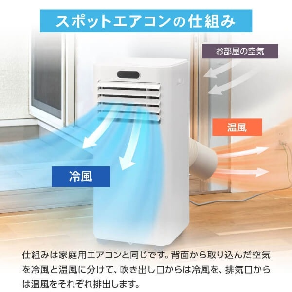 【メーカー直送】 スポットクーラー MAXZEN マクスゼン MSC-MT29-WH 単相100V スポットエアコン ポータブルエアコン 冷風 送風 除湿 | MAXZEN | 06