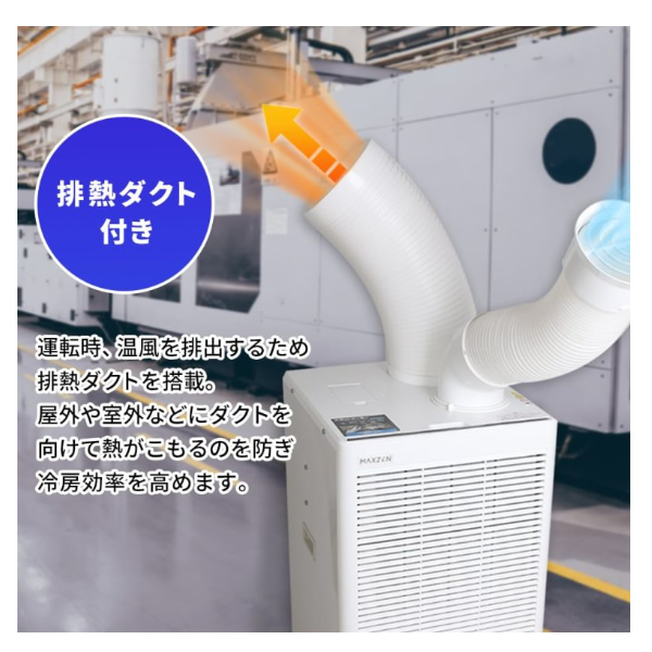 【メーカー直送】 スポットエアコン クーラー MAXZEN 衣類乾燥除湿機 工事不要 ホワイト MSC-ST25-WH | MAXZEN | 06
