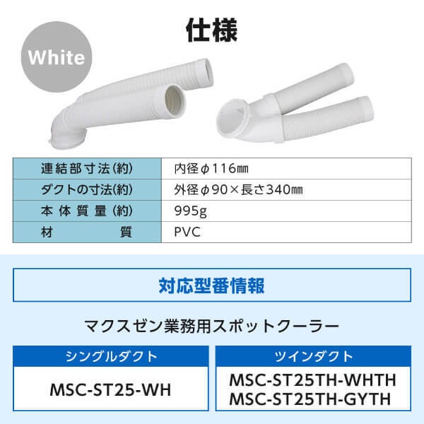【メーカー直送】 MAXZEN 業務用スポット...の詳細画像4