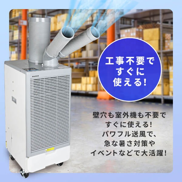 メーカー直送】 スポットエアコン MAXZEN マクスゼン MSC-ST25TH-GYTH