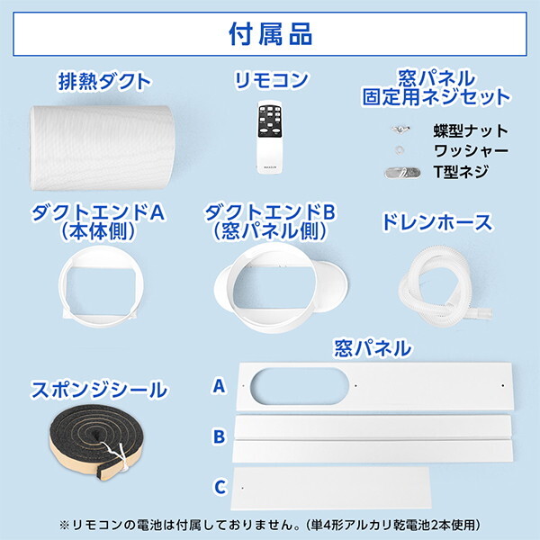 スポットクーラー 【メーカー直送】 MAXZEN マクスゼン MSC-ST26-WH 7〜10畳 2.6kW スポットエアコン エアコン ポータブルエアコン | MAXZEN | 11